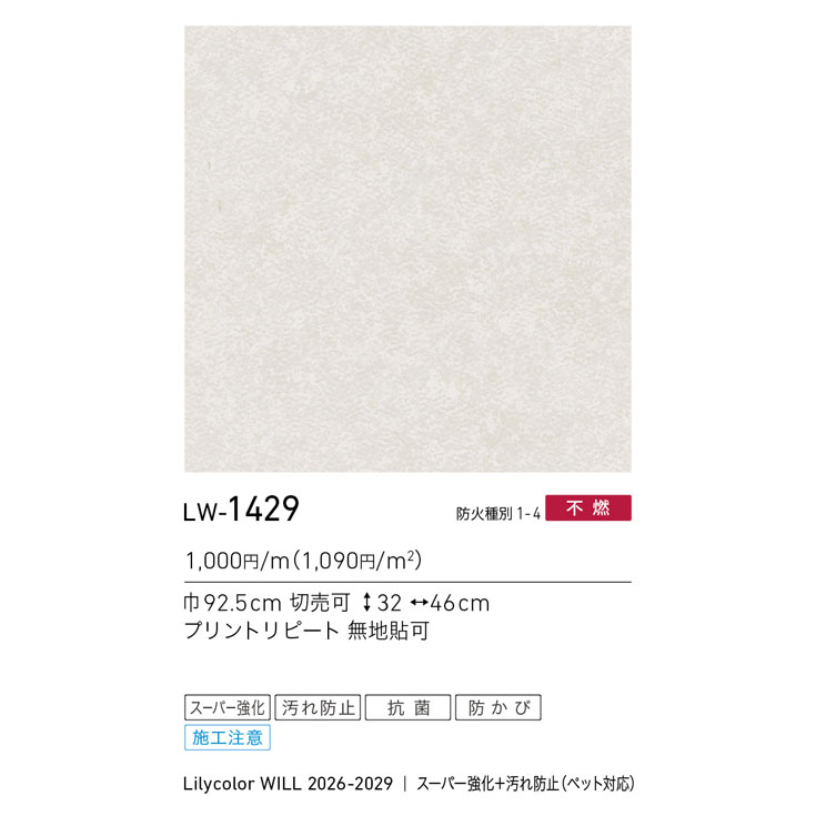 商品スペック画像