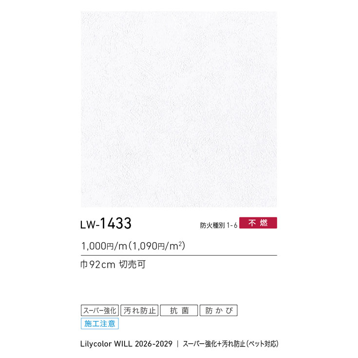 商品スペック画像