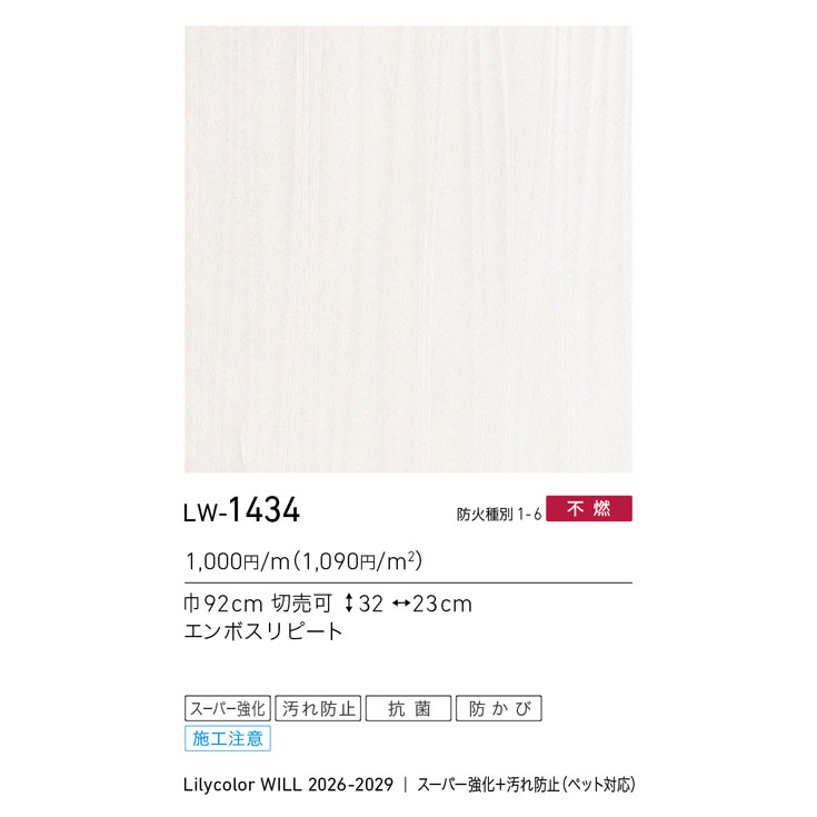 商品スペック画像