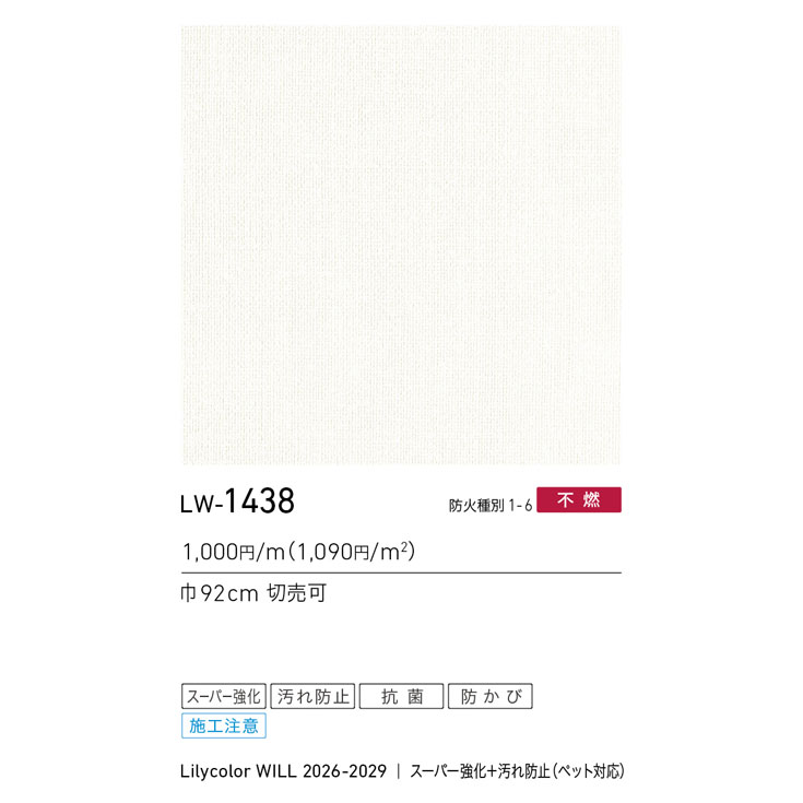 商品スペック画像