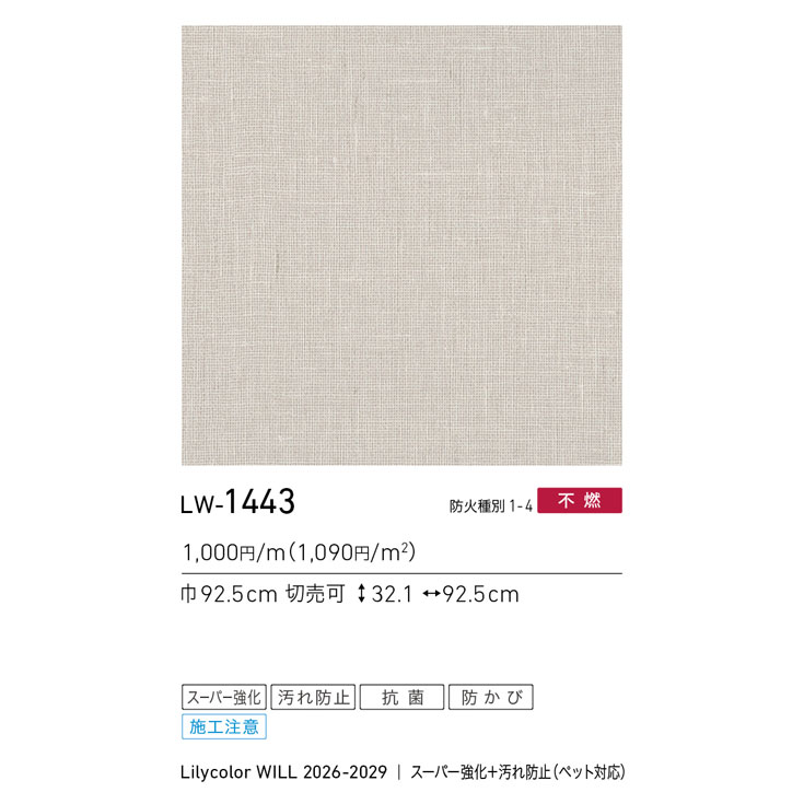 商品スペック画像