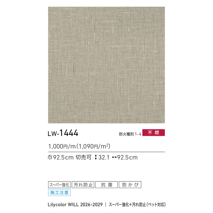 商品スペック画像
