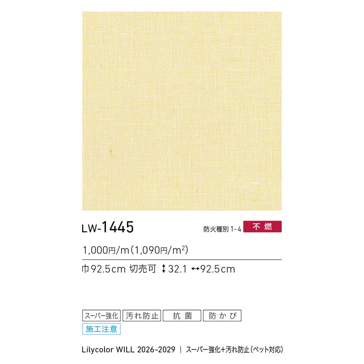 商品スペック画像