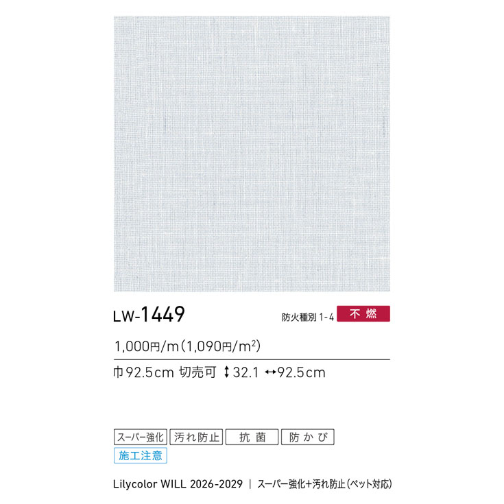 商品スペック画像