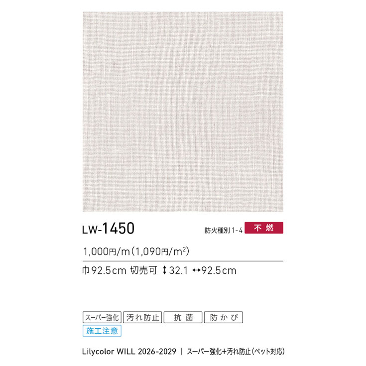 商品スペック画像