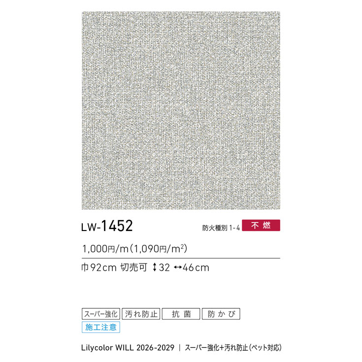 商品スペック画像