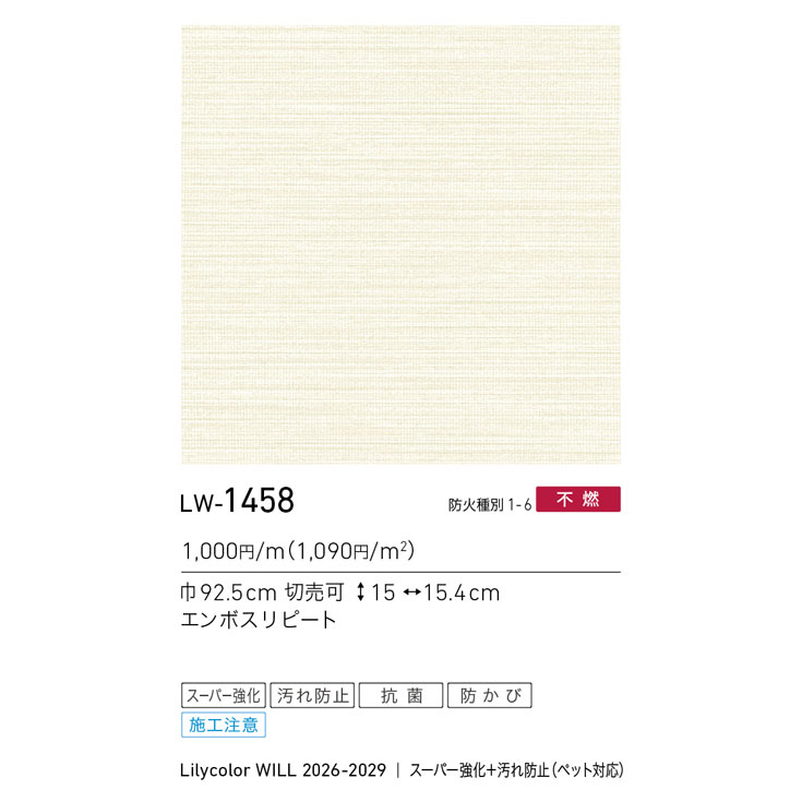 商品スペック画像