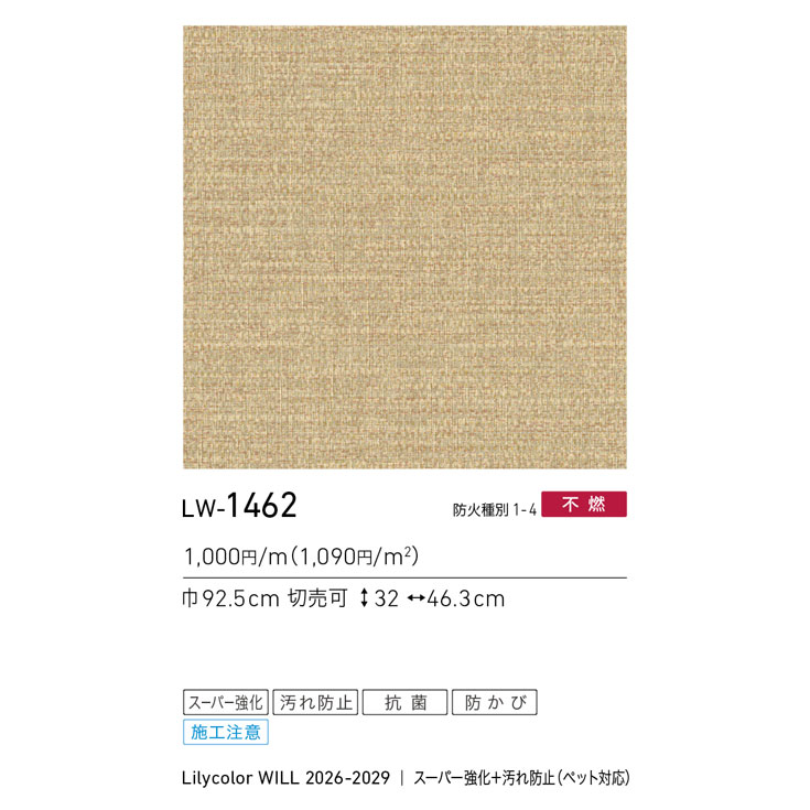 商品スペック画像