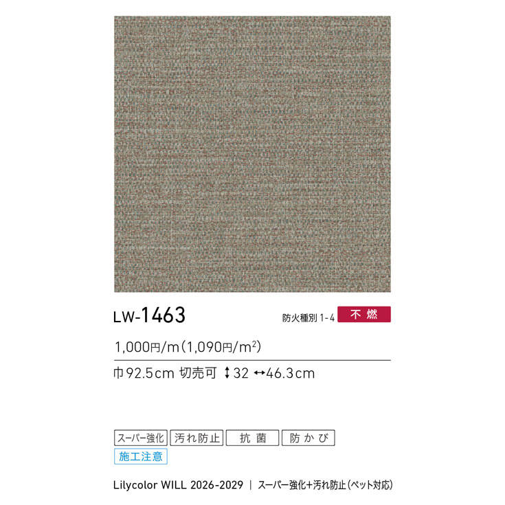 商品スペック画像