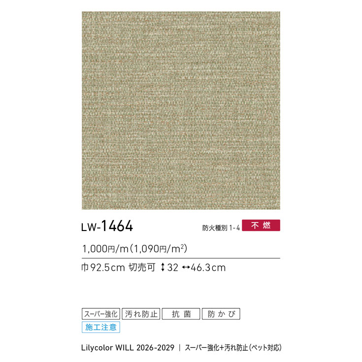商品スペック画像