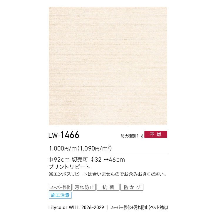商品スペック画像