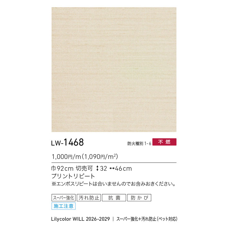 商品スペック画像