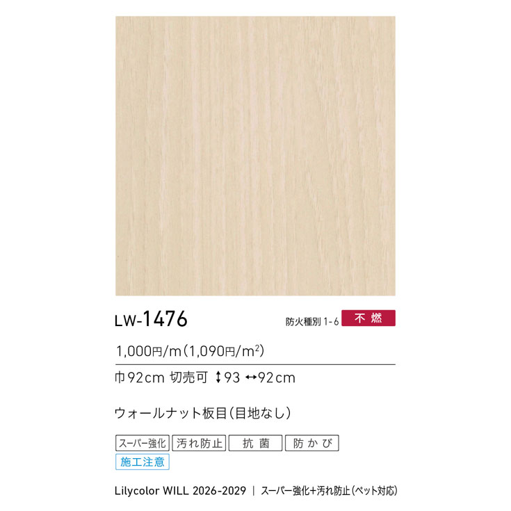 商品スペック画像