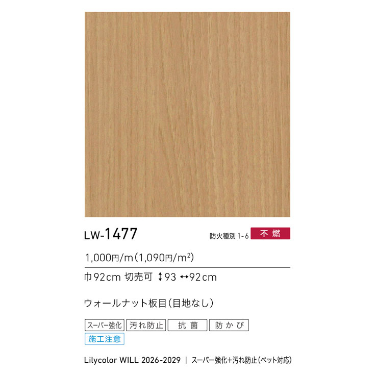 商品スペック画像
