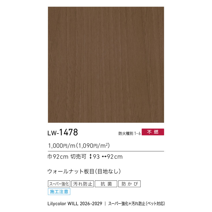 商品スペック画像