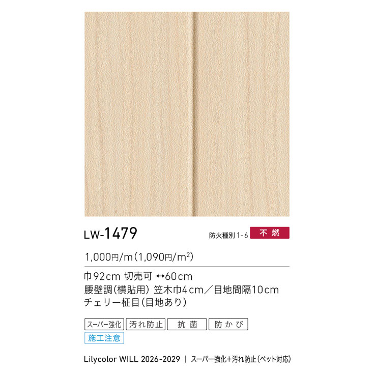 商品スペック画像