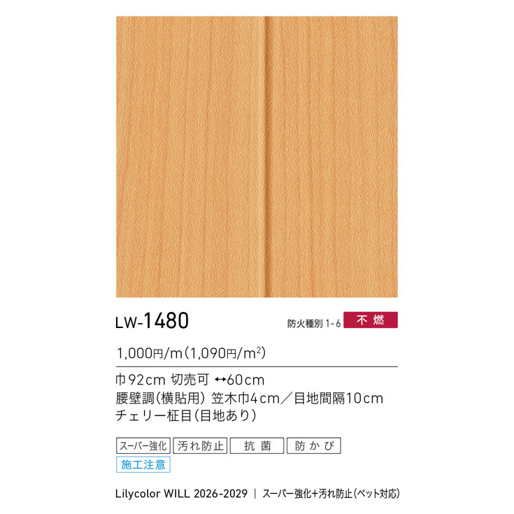 商品スペック画像