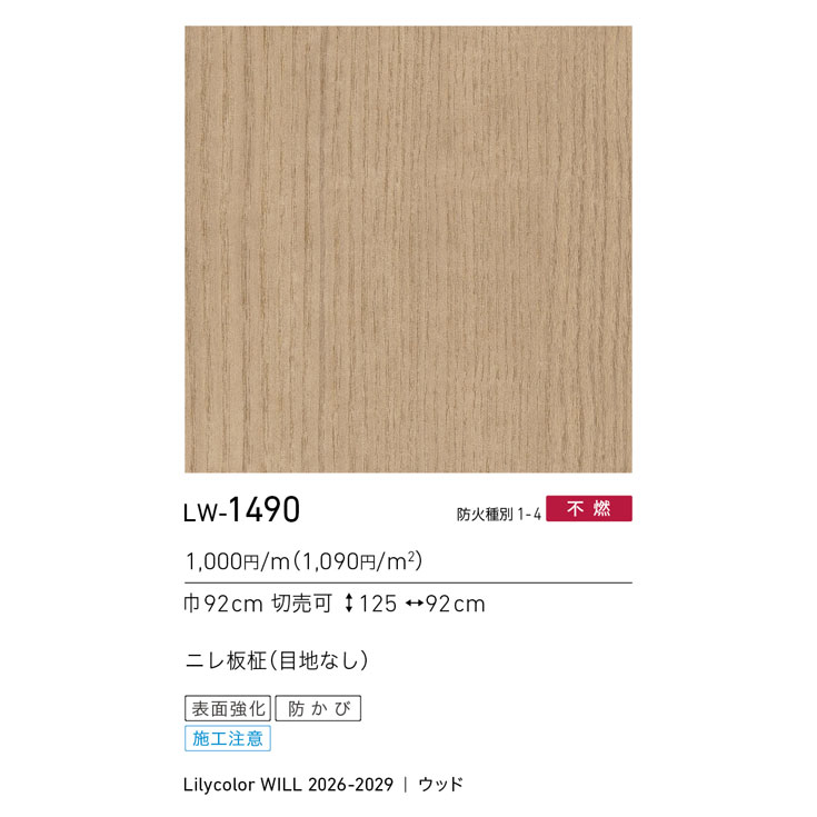 商品スペック画像