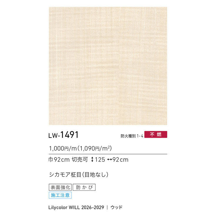 商品スペック画像