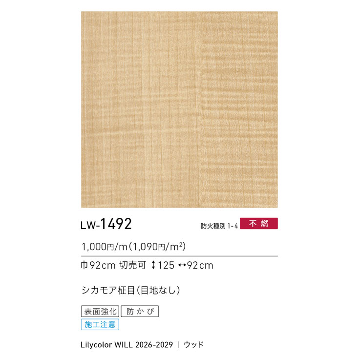 商品スペック画像