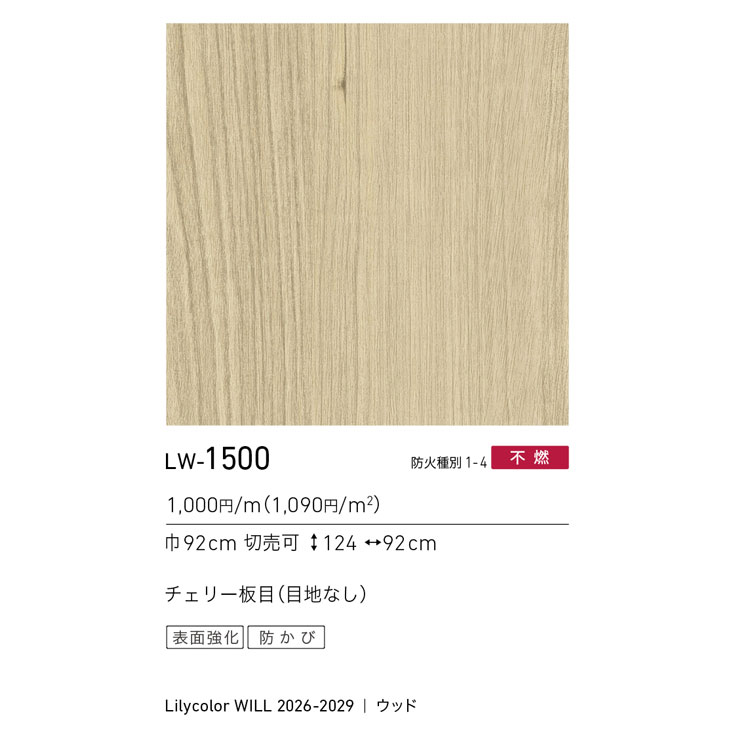 商品スペック画像