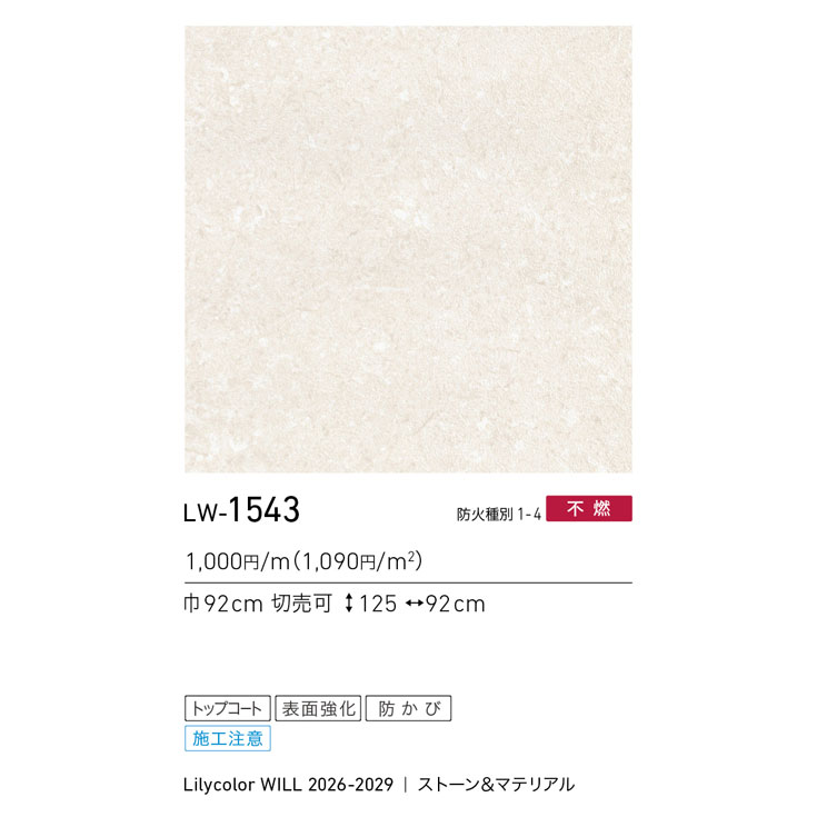 商品スペック画像