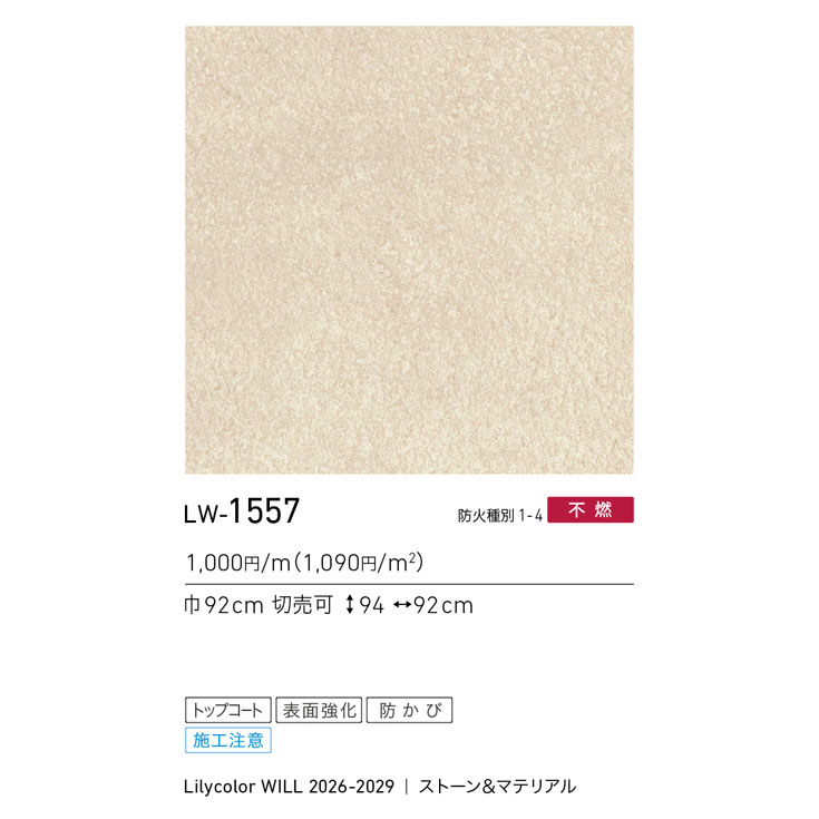 商品スペック画像