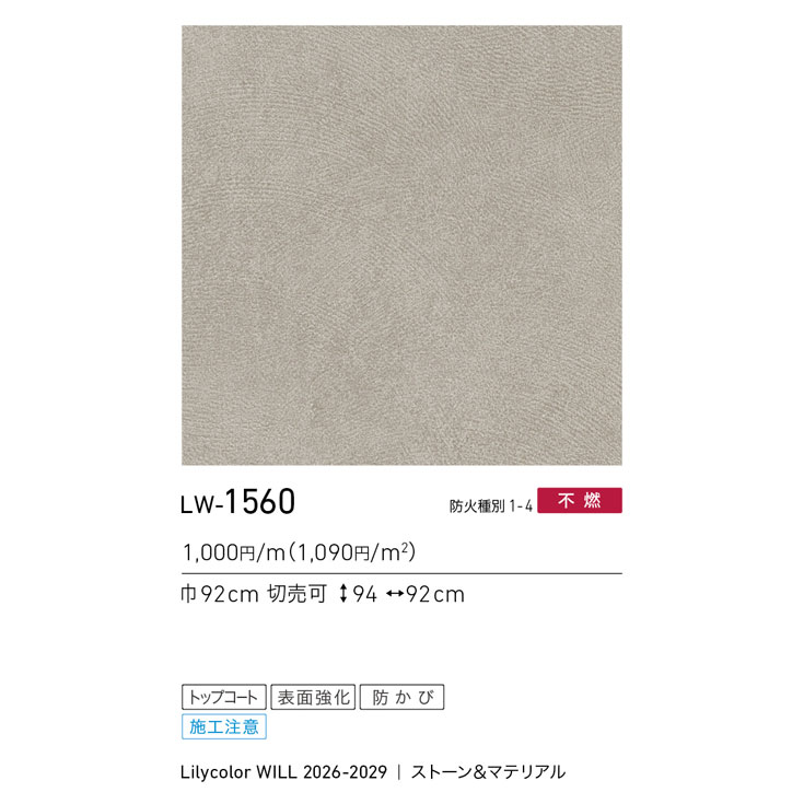商品スペック画像