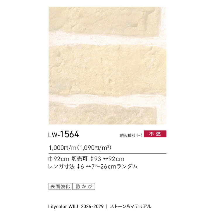 商品スペック画像