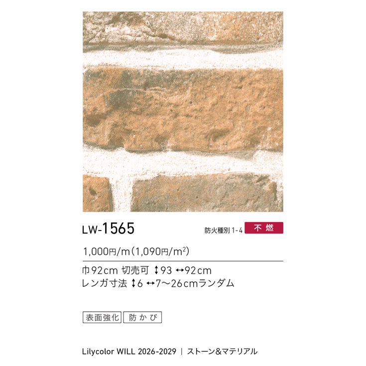 商品スペック画像