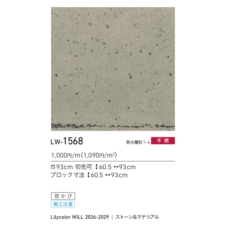 商品スペック画像