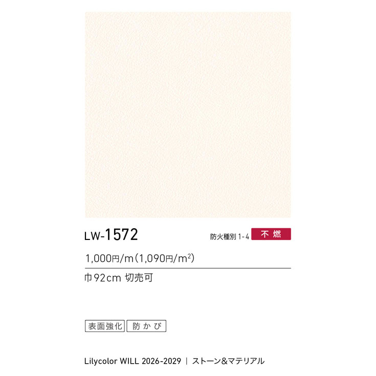 商品スペック画像