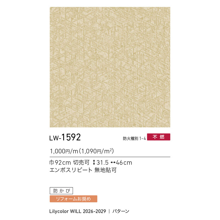 商品スペック画像