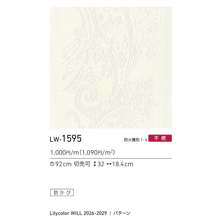 商品スペック画像