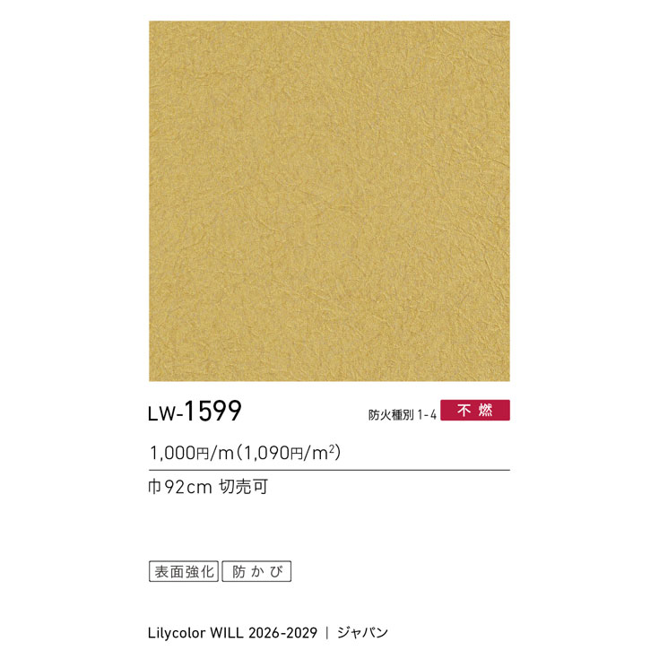 商品スペック画像