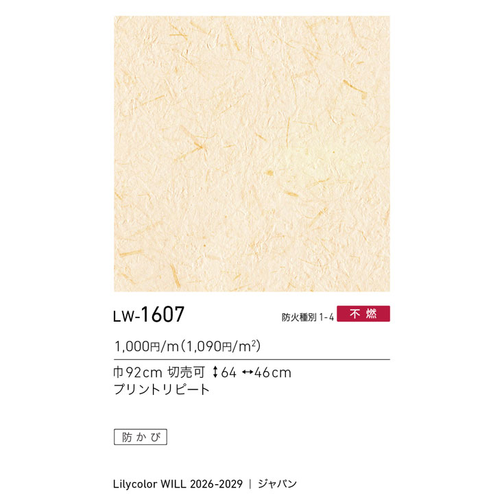 商品スペック画像