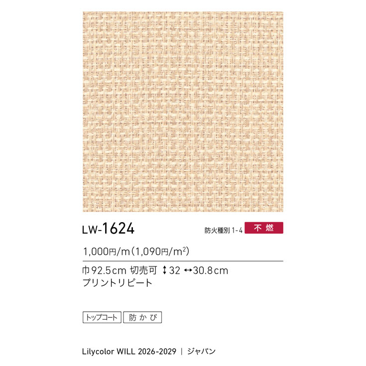 商品スペック画像