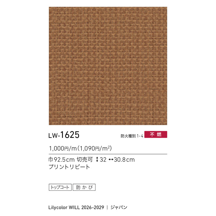 商品スペック画像