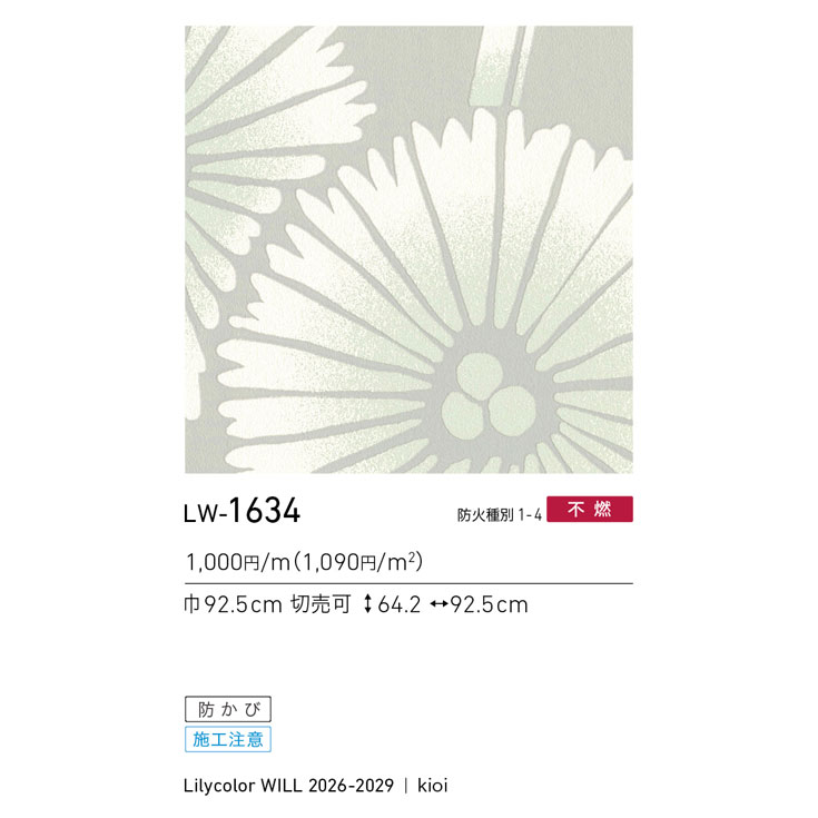 商品スペック画像