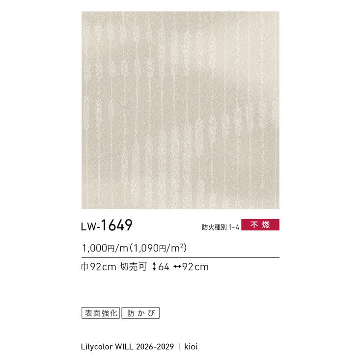 商品スペック画像