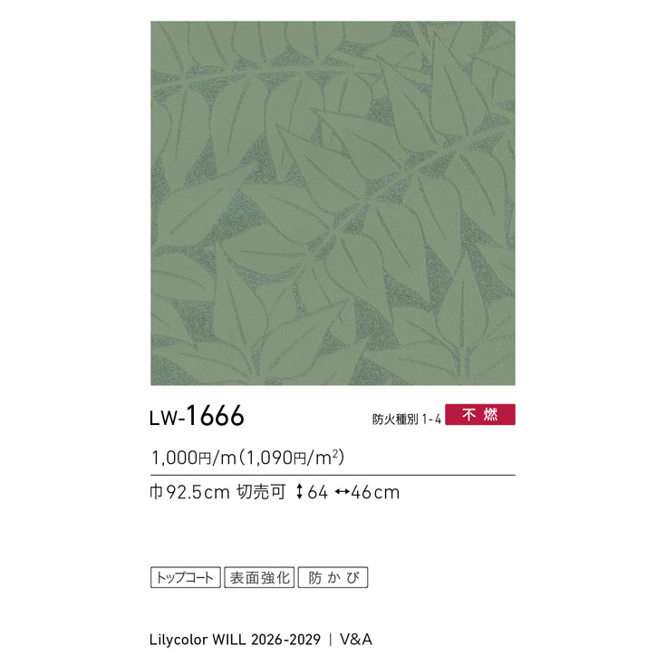 商品スペック画像