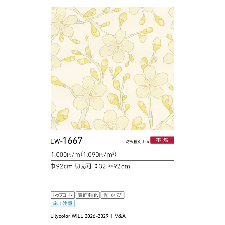 商品スペック画像