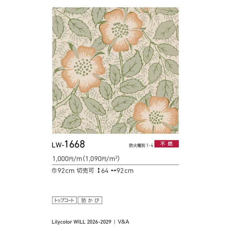商品スペック画像