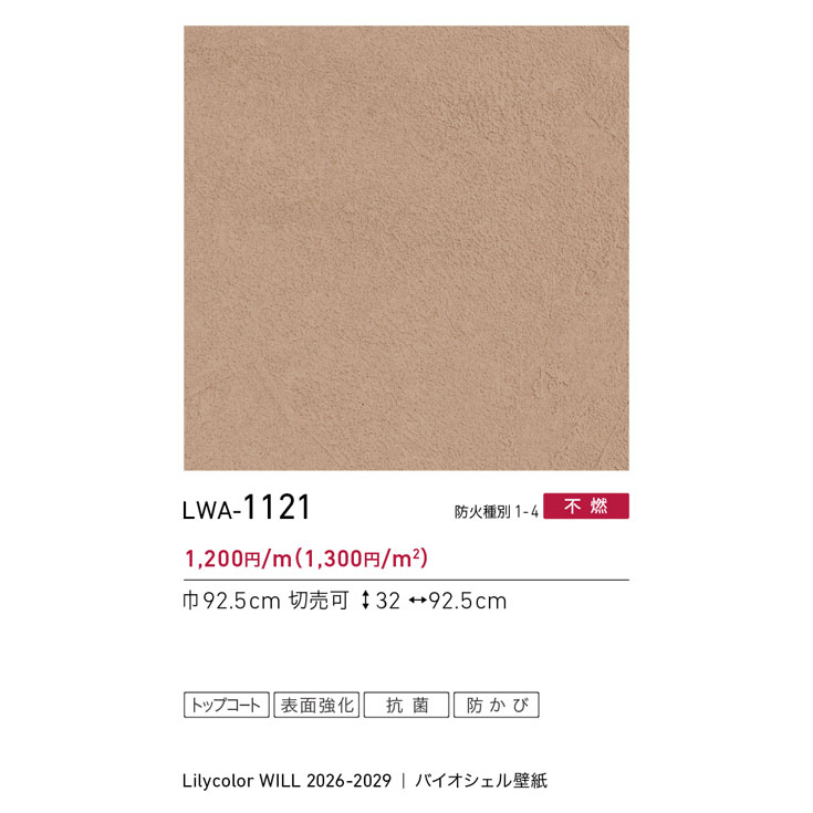 商品スペック画像