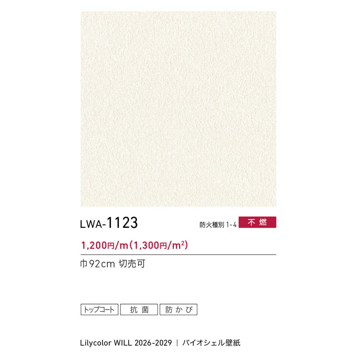 商品スペック画像