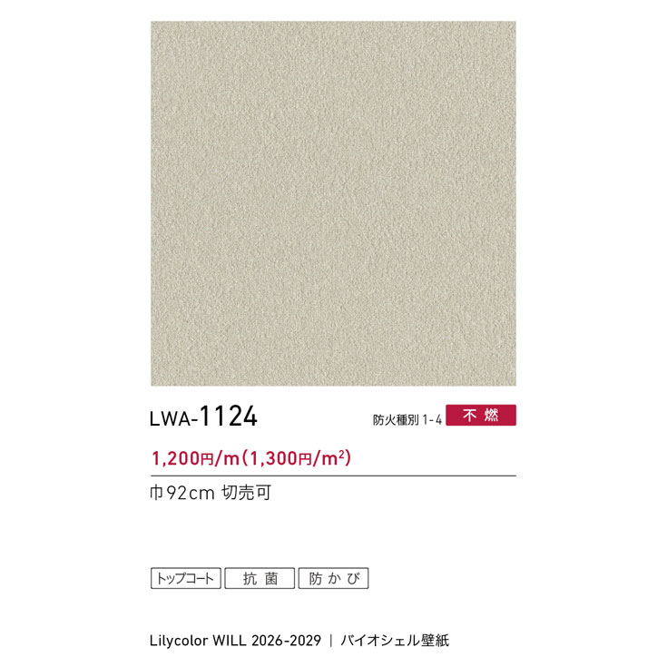 商品スペック画像