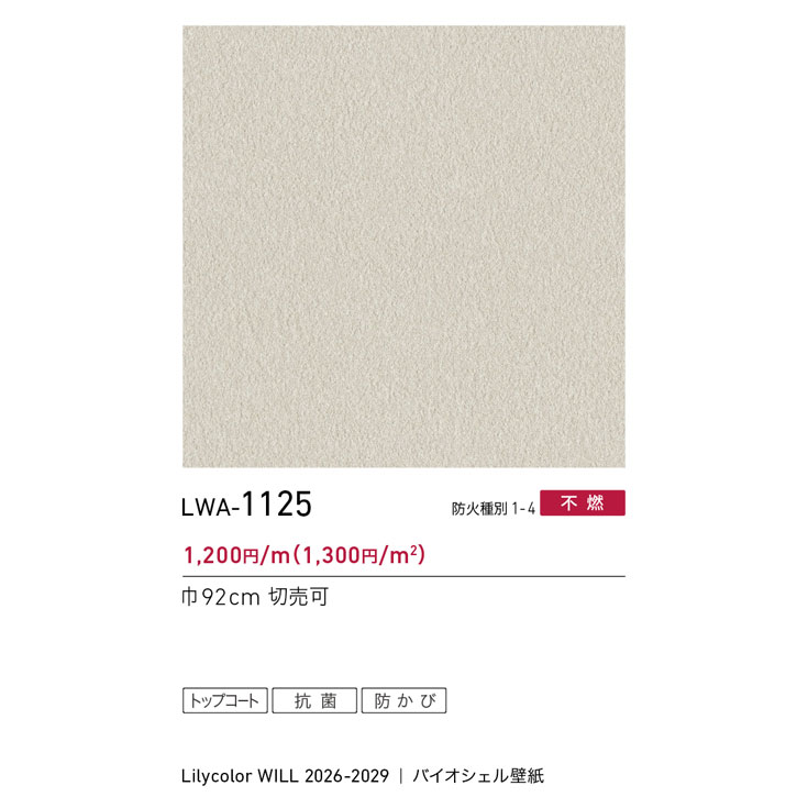 商品スペック画像