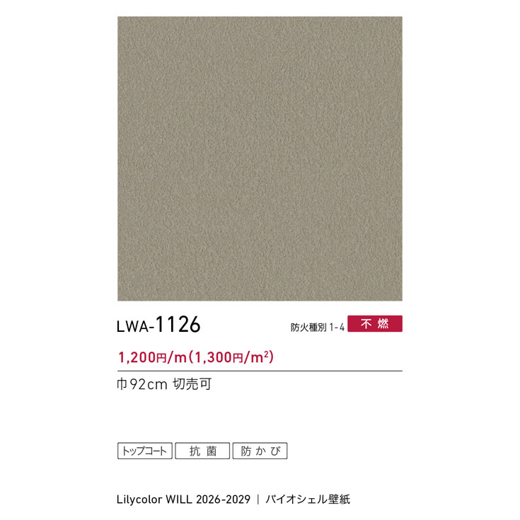商品スペック画像
