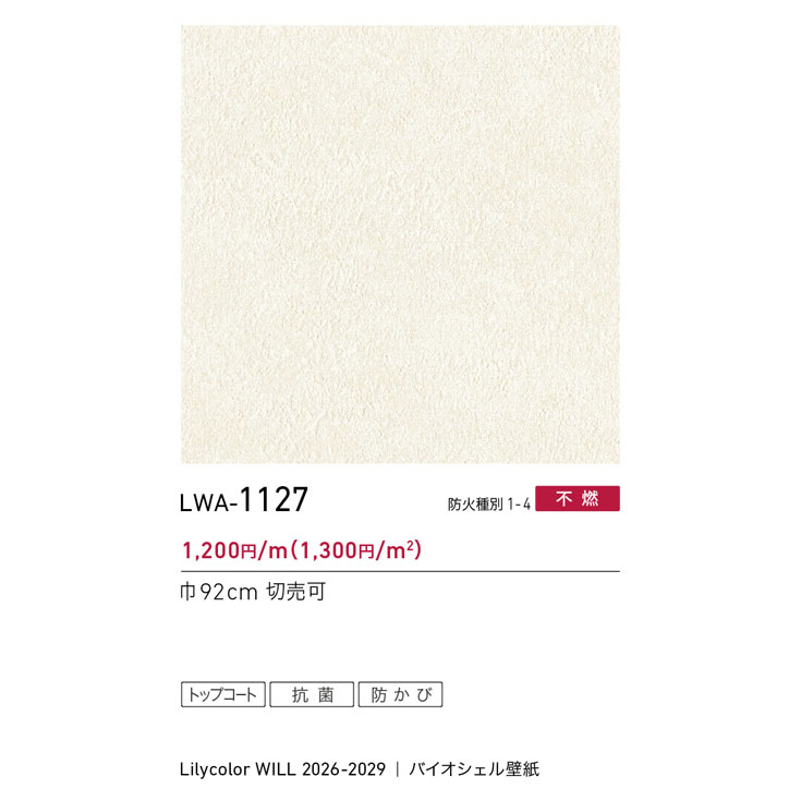 商品スペック画像