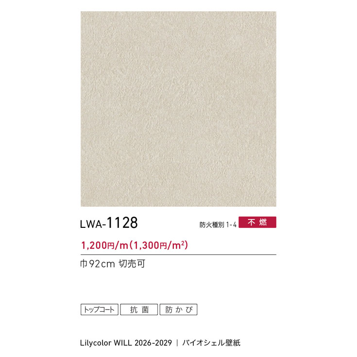 商品スペック画像
